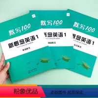 新概念第1-2册(单词 短语 句子)6本 小学通用 [正版]新概念英语第一册第二册单词默写本练习册短语句子默写本全套成人