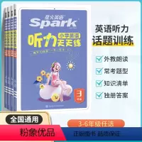 小学英语天天练 小学三年级 [正版]新版英语小学英语 听力天天练专项训练书小学生一二年级三四年级五六年级上册下册英语阅读