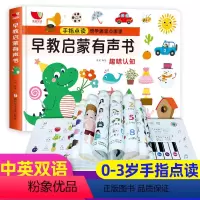 早教启蒙有声书 [正版]孩悦时光早教启蒙有声书宝宝点读认知发声书儿童撕不烂书本点读触摸可充电0-1-2-3岁宝宝书籍婴儿