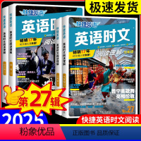 英语时文阅读理解No27 七年级/初中一年级 [正版]2025版活页快捷英语时文阅读英语 七八九年级中考 小升初 2