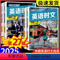 英语时文阅读理解No27 七年级/初中一年级 [正版]2025版活页快捷英语时文阅读英语 七八九年级中考 小升初 2