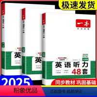 英语完形填空150篇+阅读理解150篇 七年级/初中一年级 [正版]2025一本初中语文阅读英语完形填空与阅读理解150