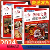 快捷英语 七年级/初中一年级 [正版]2024快捷英语传统文化阅读与写作七八九年级中考第一期初一二三阅读理解与完形填空练