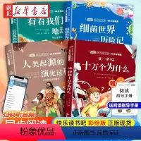 [全4册]快乐读书吧 四年级下册 [正版]快乐读书吧全套人教版语文阅读一年级上和大人一起读注音版二三四五六年级下册读读童