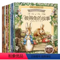 [8册]彼得兔的故事注音版 [正版]彼得兔的经典故事全集8册 注音版彼得兔和他的朋友们全套绘本儿童绘本3-6-8-10周