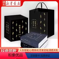 [正版]精装礼盒版2册答案之书+问题之书 解答你的人生疑惑 选择困难症福音 心理测试 恋爱测试 朋友家庭聚会活跃气氛书