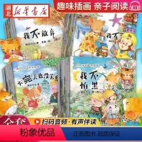 [全40册]可以听的成长系列绘本 [正版]全套80册儿童故事书淘皮鼠成长系列启蒙绘本逆商情商培养睡前故事1-3-6岁幼儿