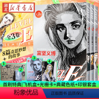 [正版]首刷专享典藏色纸+飞机盒+3图光栅卡+印银套盒富坚义博 LEVEL E 全三册漫画未删减简体levele幽游白