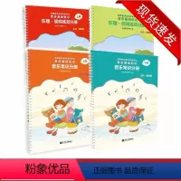 [正版]全4册音乐基础知识 全国音乐素养等级考试 乐理视唱练耳分册初级音乐版上下+音乐常识分册初级音乐版上下 人民音乐