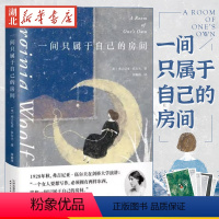 [正版]一间只属于自己的房间 弗吉尼亚伍尔夫著 李银河随书6张唯美明信片 女性主义奠基作品外国文学作品书籍 书店