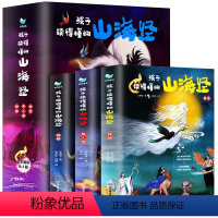 [3册 精装硬壳]孩子读得懂的山海经 [正版]给孩子的山海经全套6册 小学生版彩绘注音版儿童版绘本3-6岁孩子青少年孩子