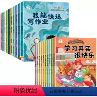 [上学就看①+②]时间管理+励志品格 [正版]儿童时间管理启蒙书一年级阅读课外书必读注音版老师绘本6-8岁以上励志书籍带