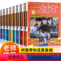 [全8册]名侦探柯南第一辑+第二辑 [正版]名侦探柯南漫画书全套8册探案系列儿童侦探推理小说故事书小学生破案悬疑爆笑动漫