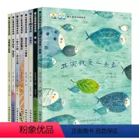 全国获奖暖心绘本-其实我是一条鱼系列 [正版]名家获奖暖心绘本8册儿童绘本故事书其实我是一条鱼绘本共读故事绘本3-6岁幼