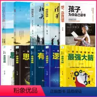 [推荐]学习记忆全套正版10册 [正版]全3册孩子,为你自己读书+等你在清华北大 学生高效学习方法孩子你是为自己读书