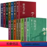 [正版]全15册鲁迅全集 经典呐喊朝花夕拾故事新编野草故乡狂人日记老舍四世同堂骆驼祥子茶馆鲁迅作品集散文杂文集书籍文学