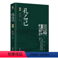 [正版]鲁迅小说作品集 孔乙己评析 课外阅读 现代文学小说散文杂文集 经典作品赏析文学小说 近现代文学小说初高中书排行