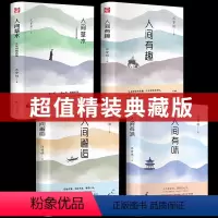 [正版]精装共4册汪曾祺散文精选人间草木+人间有味+人间有趣+人间邂逅 汪曾祺作品集名家典藏版散文集现当代随笔文学图书