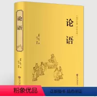 [正版]精装全译论语全集 学生学庸论语全解 国学经典论语译注原文注释译文论语全集儒家经典著作中华文化古典书籍CD