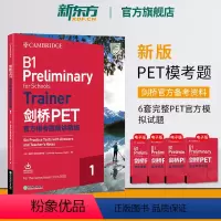 [正版]剑桥PET模考题精讲精练1改革版备考2024剑桥通用英语五级备考资料考试词汇语法书籍朗思B1真题