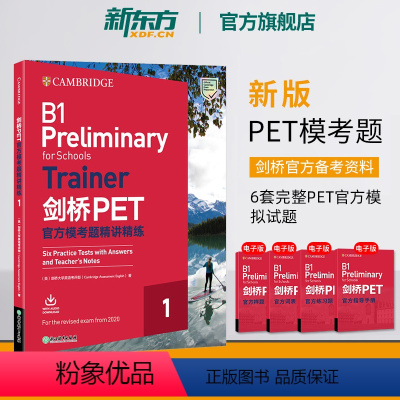 [正版]剑桥PET模考题精讲精练1改革版备考2024剑桥通用英语五级备考资料考试词汇语法书籍朗思B1真题