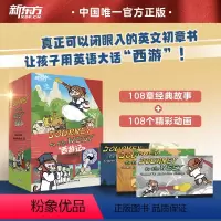 英文版西游记 [正版] Journey to the West 西游记英文版绘本故事书 四大名著小学生初中生课外书 9-