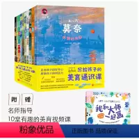 全套 [正版]10册套装写给孩子的美育通识课了不起的大画家凡高莫奈达芬奇儿童美术艺术启蒙科普绘本日知小学生课外阅读书籍