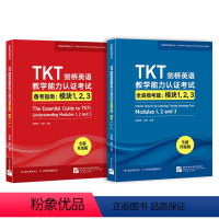 [正版]TKT剑桥英语教学能力认证考试备考指南+全真模考题:模块123(共2本)教师资格教学能力认证核心模块考试书籍