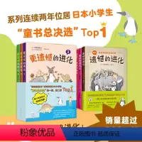 [正版]遗憾的进化+更遗憾的进化6册大合集 小学生动物植物生物科普百科书籍 6-12岁课外阅读书目 新经典培养兴趣开