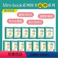 [正版]恋练不忘考点速记高中语文数学英语物理化学生物政治历史地理 高一二三高考复习随身记背诵口袋书籍 2023高考