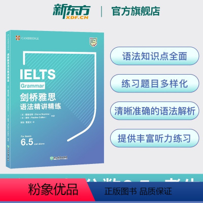 [正版]IELTS剑桥雅思语法精讲精练 雅思语法培训 英国留学 雅思考试用书籍 雅思精讲精练系列 英语