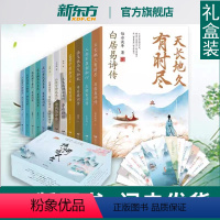 [正版]礼盒装诗词话人生全12册 中国诗词大会唐诗宋词古诗词大全古诗词鉴赏中华古诗词国学经典书籍 ssjj中小学生