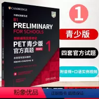 [PET]官方真题 新题型1+2 [正版]PET青少版真题 新题型1 剑桥通用五级考试B1(含答案和超详解析)剑桥国际英