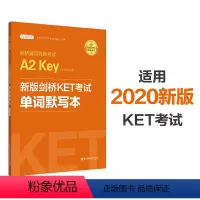 剑桥通用五级KET单词默写本 [正版]2020新版剑桥通用五级考试 KET单词默写本 ket单词记忆方法教程书籍 A2K