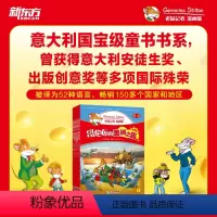 第一辑 共7册(详见详情页) [正版]新东方老鼠记者漫画版 中文版全彩插图第一辑第二辑第三辑 幼儿儿童桥梁书青少年探险幽