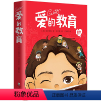 爱的教育 彩绘全译本 [正版]爱的教育 亚米契斯彩绘全译本 小学四五六年级初中七八九年级课外读物世界名著素材绘本刘月樵