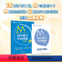 [正版]初中数学每周必刷题 7年级上 人教版 初中教辅 初中数学同步练习 初一上 中考数学真题 模拟训练 数学