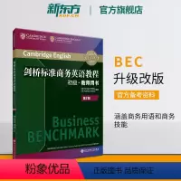 [正版]剑桥标准商务英语教程 初级教师用书(第2版) 剑桥商务英语初级教程 职场英语词汇语法听力口语 BEC考试