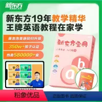 (0-6级)全套13盒 小学通用 [正版]旗舰宝典小学英语一二三四五六123456年级课外辅导资料课堂0基础学英语方法盒