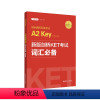 [正版]A2 Key 新版剑桥ket考试词汇 for SchoolsA2新版剑桥KET考试词汇剑桥通用五级考试