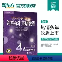 [正版]剑桥标准英语教程4A:学生用书(第2版) 新东方英语