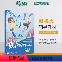 [正版]新东方泡泡英语精讲精练:第二册1(学生用书+参考答案+家校互动手册) 小学中学英语新概念书籍 英语