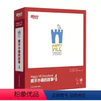 [正版]新东方点读书 威尔小镇的故事4 16本可点读的绘本+1本亲子互动手册(内含可点读的贴纸)