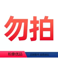 勿拍 [正版]新东方 高中物理每周必刷题高一下 高中高考教辅物理专项训练书籍 五大练习关卡 多维立体训练 思维导图梳理基