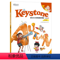 Keystone新东方小学英语精讲精练:三年级秋强化版 学生用书+练习册+参考答案+家校互动手册 [正版]Keyston