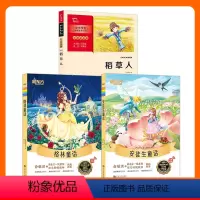 四年级上册 4册套装 [正版]中小学生名著阅读爱的教育格林童话列那狐的故事朝花夕拾西游记中国神话故事山海经三四五六七年级