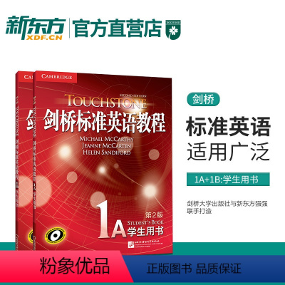[正版]剑桥标准英语教程1A+1B:学生用书(共2本)第2版 英语书籍 英语