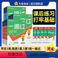 语文数学英语[人教版3本] 六年级上 [正版]2024秋小学一遍过一二三四五六年级上下册语文数学英语人教版北师大外研苏教