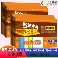7科]语数化政史九下英物九全一册人教版 九年级/初中三年级 [正版]2025九年级上册下册数学语文英语物理化学政治历史试