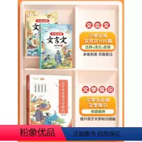 ❤️[全3本]文学常识+必背文言文) 小学通用 [正版]斗半匠小学生必背文学常识大全彩图版注音版同步小学通用123456
